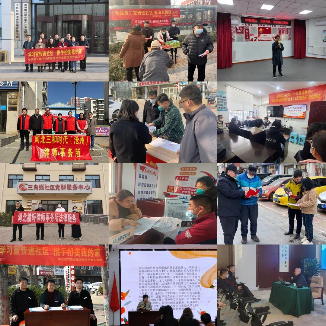 沧州律师行业党委组织开展“学习宣传进